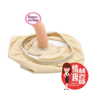 情趣林老師 暗爽在褲底 穿戴內褲 陽具內褲 模擬陽具 穿戴按摩棒 肛塞外出 臺灣出貨 肛塞 情趣用品 肉棒 假屌 按摩棒
