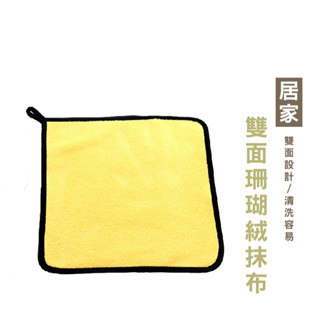 WENJIE DH083珊瑚絨毛巾 擦車布 洗車毛巾 擦車巾 吸水巾 可掛式洗車布 洗車巾 加厚吸水 抹布 下蠟布 吸水