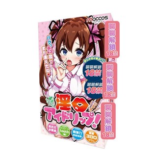 日本maccos 柔嫩之口 動漫男用情趣自慰名器 自慰杯 飛機杯 擼擼杯 口交神器 情趣精品 情趣用品 動漫名器