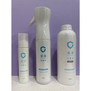 淨淨剋菌液 居家瓶300ml 補充瓶 隨身瓶