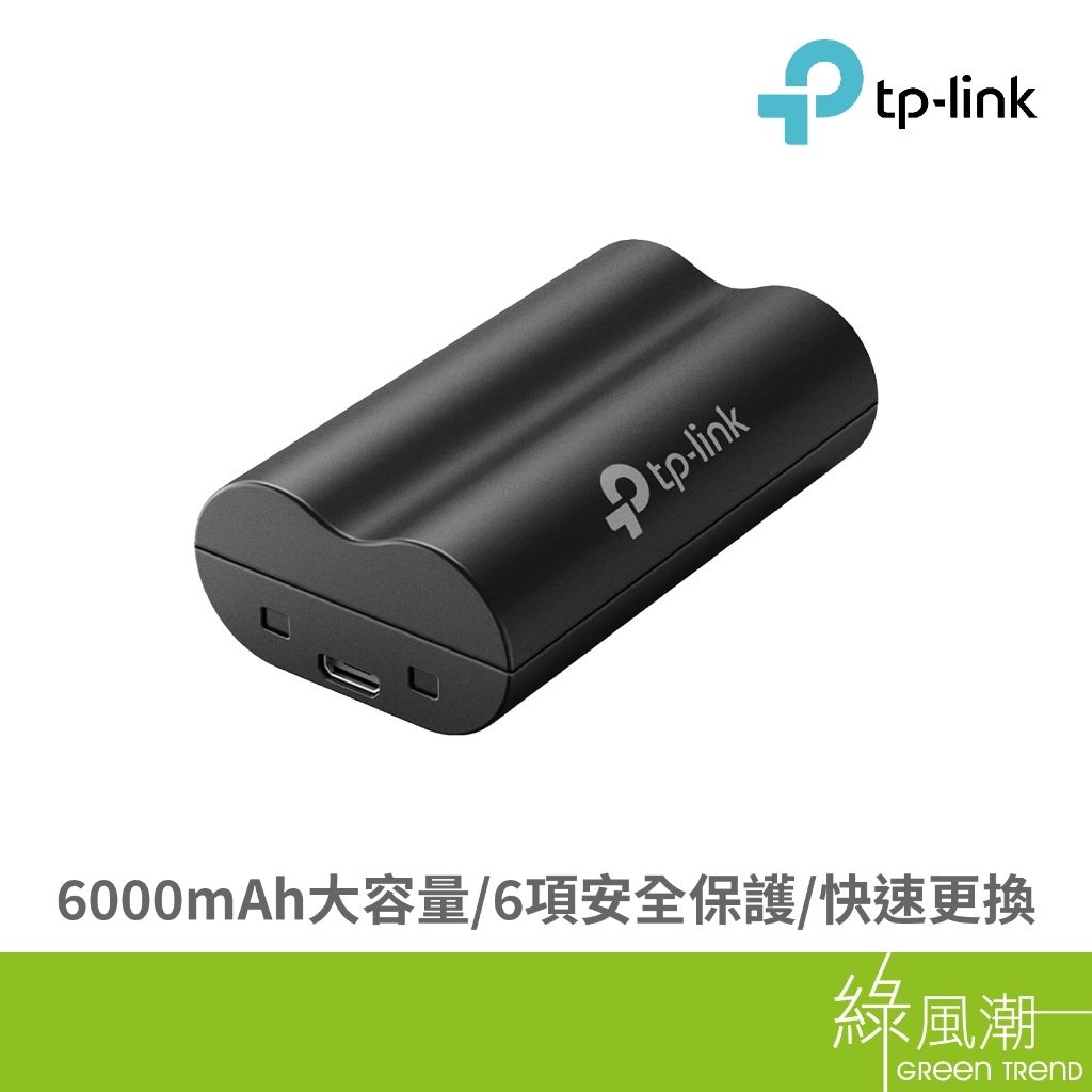 TP-Link Tapo A100 電池 綠風潮