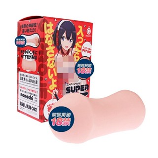 EXE SUPER FIT 超緊縮 飛機杯 自慰器 情趣用品 動漫名器 成人玩具 情趣玩具 自慰杯