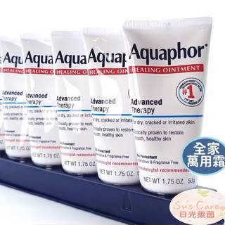 Aquaphor 萬用修護霜 保濕 修護 伊思妮 德國品牌【日光萊茵】