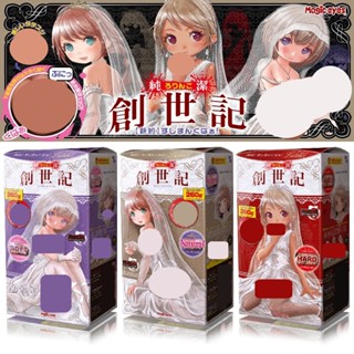 【送 潤滑液+清潔棒】純潔創世紀 蘿莉粘膜小穴。Magic eyes 飛機杯 情趣用品 魔眼 自慰套 自慰器