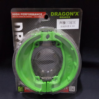 DX 強龍士 三冠王 G3 G4 奔騰 GP VP 如意125 G5 V1 V2 鼓式 股式 後鼓 後股 後煞車皮