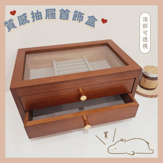 BabyHippo丨<現貨販售> 質感抽屜首飾盒 木製首飾盒 復古飾品櫃 珠寶盒 飾品收納 復古抽屜櫃 首飾抽屜櫃