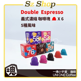 【凍乾咖啡塊】一塊小宇宙☕️．雙份義式濃縮☕️▪️精品咖啡▪️6入小巧裝▪️獨立包裝▪️0蔗糖0香精▪️露營▪️辦公室