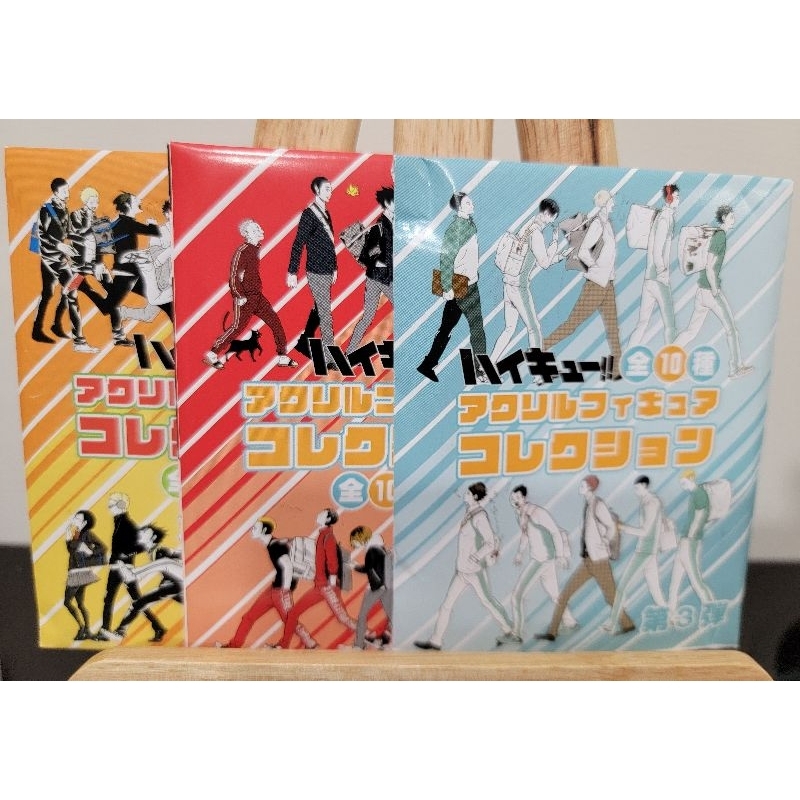 排球少年 JUMP SHOP 限定 走路立牌 烏野 音駒 青葉城西