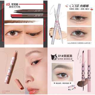 Clio眼線液 花洛莉亞臥蠶筆/眉筆/眼線液筆 二手