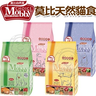 莫比Mobby 貓飼料全品項 鹿肉/幼母貓/低卡貓/化毛貓/鵪鶉/鱒魚 1.5KG 6.5KG 7.5KG