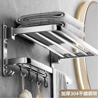⚡KK-精選⚡免打孔毛巾架 304不銹鋼衛生間置物架 壁掛浴巾架 無痕浴室置物架 浴室收納廁所掛架 可折疊毛巾架