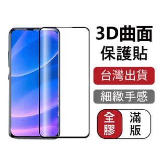 3D 曲面 全膠 滿版 華為 MATE60PRO MATE60PRO PLUS 鋼化玻璃膜 保護貼 60PRO+