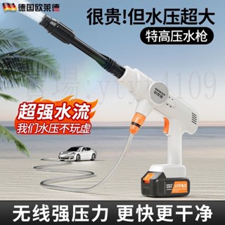 【臺灣出貨】無線高壓洗車水槍 無刷鋰電無線洗車機 戶外大功率洗車神器 家用雜物庭院清理沖壓水槍 多功能噴頭清洗高壓水槍