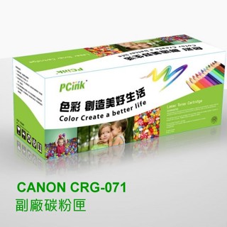 CANON CRG-071 相容碳粉匣 CRG071 / LBP226dw / LBP228x / MF449x