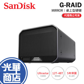 SanDisk G-RAID MIRROR 桌上型硬碟 12TB/16TB/24TB-48TB 外接硬碟 光華商場