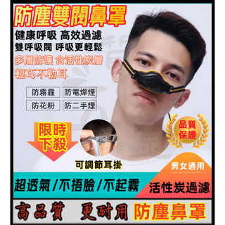 新款防塵口罩 透氣不憋悶 防塵鼻罩 防塵鼻塞 業防塵口罩 工作防護 活性碳口罩 帶呼吸閥 防工業粉塵/顆粒/飛沫/霧霾
