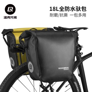 ROCKBROS洛克兄弟旗艦店 自行車後貨架包 全防水貨包 山地車馱包 山地車後貨架包 山地車長途防雨包