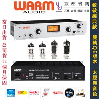 Warm Audio WA-2A 真空管 壓縮器 麥克風 樂器 通用 類比 Compressor