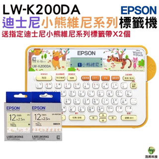 EPSON LW-K200DA 迪士尼小熊維尼系列標籤機 生日禮物 姓名貼
