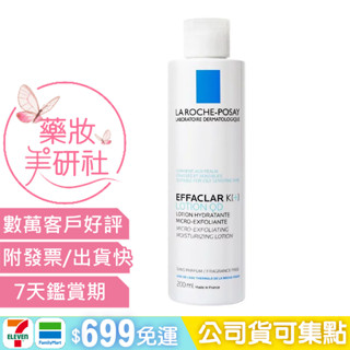理膚寶水青春控油調理化妝水200ML[ 控油化妝水 淨透煥膚調理化妝水 ]