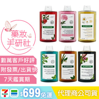 蔻蘿蘭 養髮強韌洗髮精400ML-代理商公司貨 /速效抗屑/控油/淨化涼感/豐盈澎鬆/速效舒敏/護色亮澤