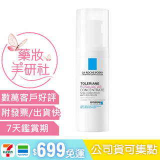 理膚寶水 柔理可極效舒緩保濕精華乳 40ML (理膚寶水精華)