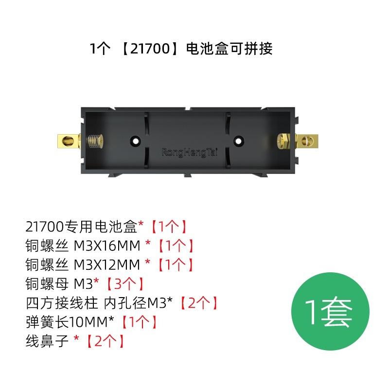 18650 / 21700 大電流可拼接電池盒 平頭鋰電池槽 免焊接 可連接銅片 支持大電流