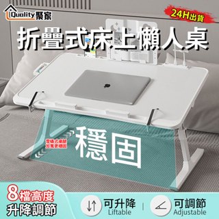 【Quality 聚家】小桌子 床上桌 懶人桌 角度高度可調 電腦散熱風扇 書架書夾 折疊桌 書桌【臺灣品牌 售後保障】