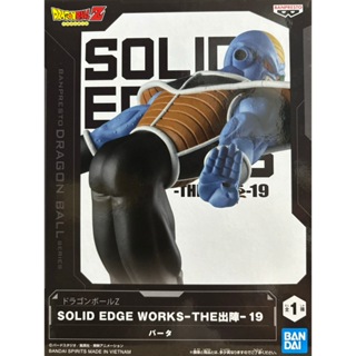 【靜宜玩具-現貨】金證 七龍珠Z SOLID EDGE WORKS -THE出陣- 19 巴特 基紐特戰隊