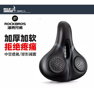 ROCKBROS 608中空舒適座墊 自行車單車坐墊 矽膠升級款【飛輪單車】