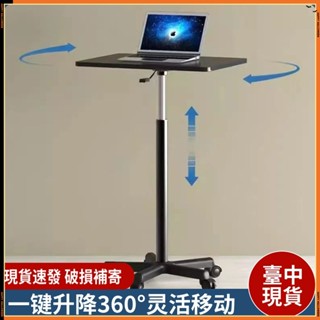 升降床邊桌 移動桌 升降移動桌 移動升降桌 滾輪升降桌 床邊移動桌 懶人升降桌 伸降桌 升降邊桌 移動桌子 沙發電腦桌
