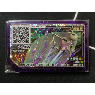 🔥究極異獸🔥 正版 費洛美螂 蟑螂 傳說二彈 五星 gaole 寶可夢伽傲樂 寶可夢卡匣 機臺下卡