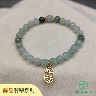 瑾琰上品｜平安 翡翠串珠玉石手鍊手串手珠 天然A貨翡翠