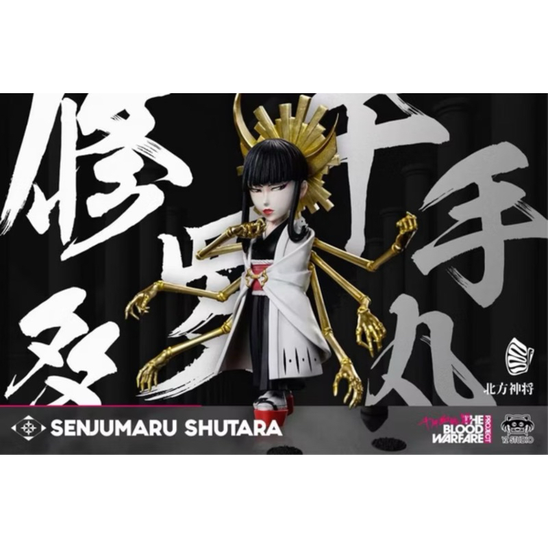 BLEACH 圓夢-STUDIO 修多羅 千手丸 フィギュア BLEACH 圓夢-STUDIO 修多羅 千手丸 フィギュア - メルカリ