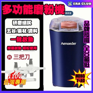 單日出🔥熱賣 電動磨粉機 研磨機 電動磨豆機 磨粉器 打粉機 磨豆機電動 咖啡磨豆機 不鏽鋼磨粉機 咖啡研磨機迷你磨豆機
