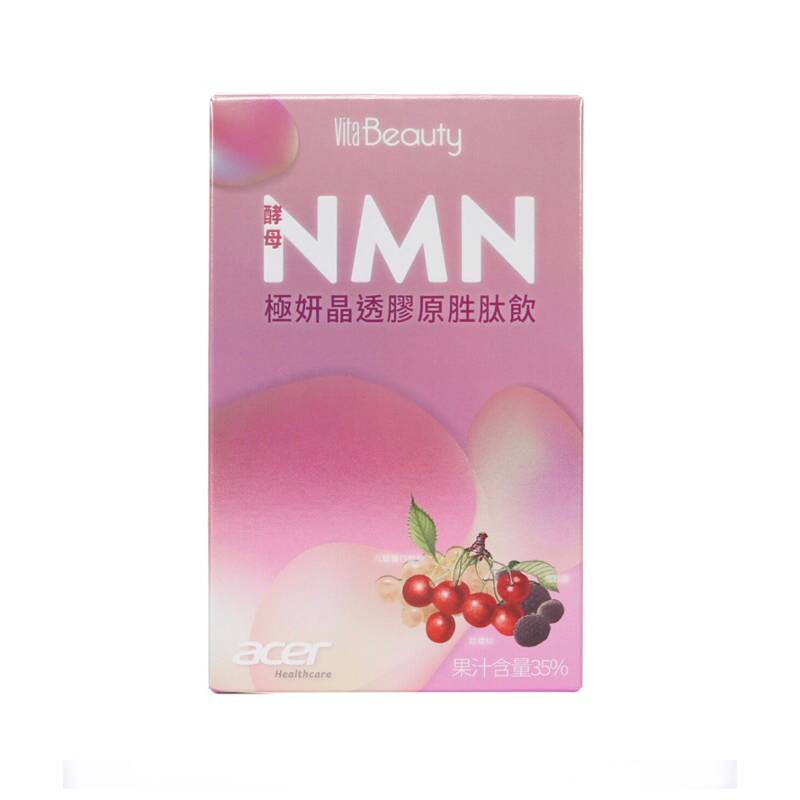 新上架↘ 宏碁集團 第二代專科回春組 5盒｜VitaBeauty酵母NMN極妍晶透膠原胜肽飲🍀宅配免運
