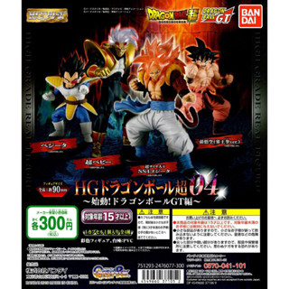 正版 全新 現貨 七龍珠 HG04 達爾史考特 超級貝比 超四悟吉塔 悟空 扭蛋 公仔
