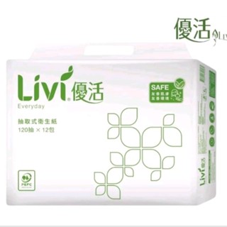 （免運費）優活抽取式衛生紙120抽72包／箱