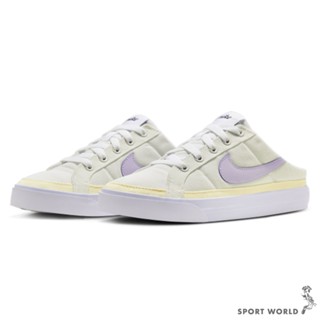 Nike 休閒鞋 女鞋 懶人鞋 穆勒鞋 COURT LEGACY MULE 米白紫【運動世界】HJ3494-151