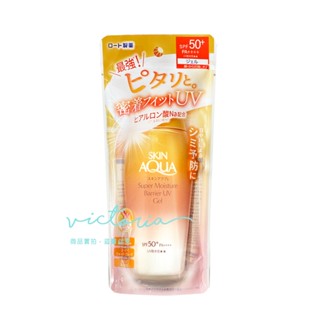 ✨現貨✨【曼秀雷敦】水潤肌超保濕極效防禦防曬露SPF50+ (100g/瓶)
