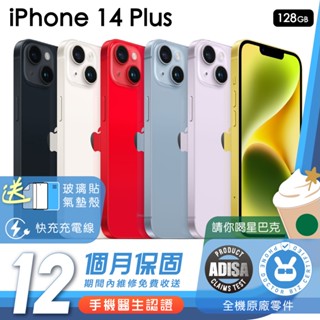 apple iphone 14 plus 128g 手機醫生認證二手機 保固12個月 k3數位