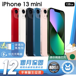 Apple iPhone 13 Mini 128G 手機醫生官方認證二手機 保固12個月 K3數位