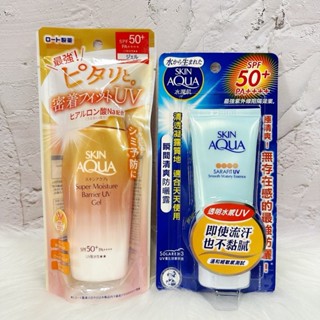 ~~開立電子發票㊣~正品~《曼秀雷敦》水潤肌超保濕極效防禦防曬露100g/水潤肌瞬間清爽防曬露50g