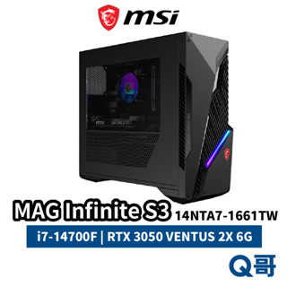 MSI MAG Infinite S3 14NTA7-1661TW 電競桌機 i7-14700F 套裝主機 MSI800