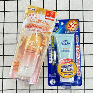 【H&C】正品現貨🌷~夏天防曬必備~曼秀雷敦 水潤肌超保濕極效防禦防曬露100g/水潤肌瞬間清爽防曬露50g