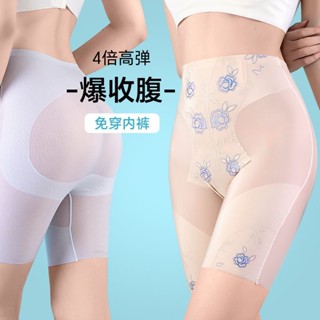 【高腰產後專用收腹褲】收腹顯瘦遮肉 無痕收腹褲 大尺碼收腹褲 產後收腹褲 冰絲收腹褲 無痕安全褲 打底褲 大碼收腹安全褲