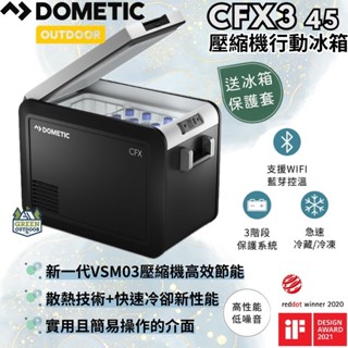 Dometic CFX3 系列智慧壓縮機行動冰箱/46公升【綠色工場】智慧冰箱 車用冰箱 露營冰箱 冰箱 保冰箱 德國