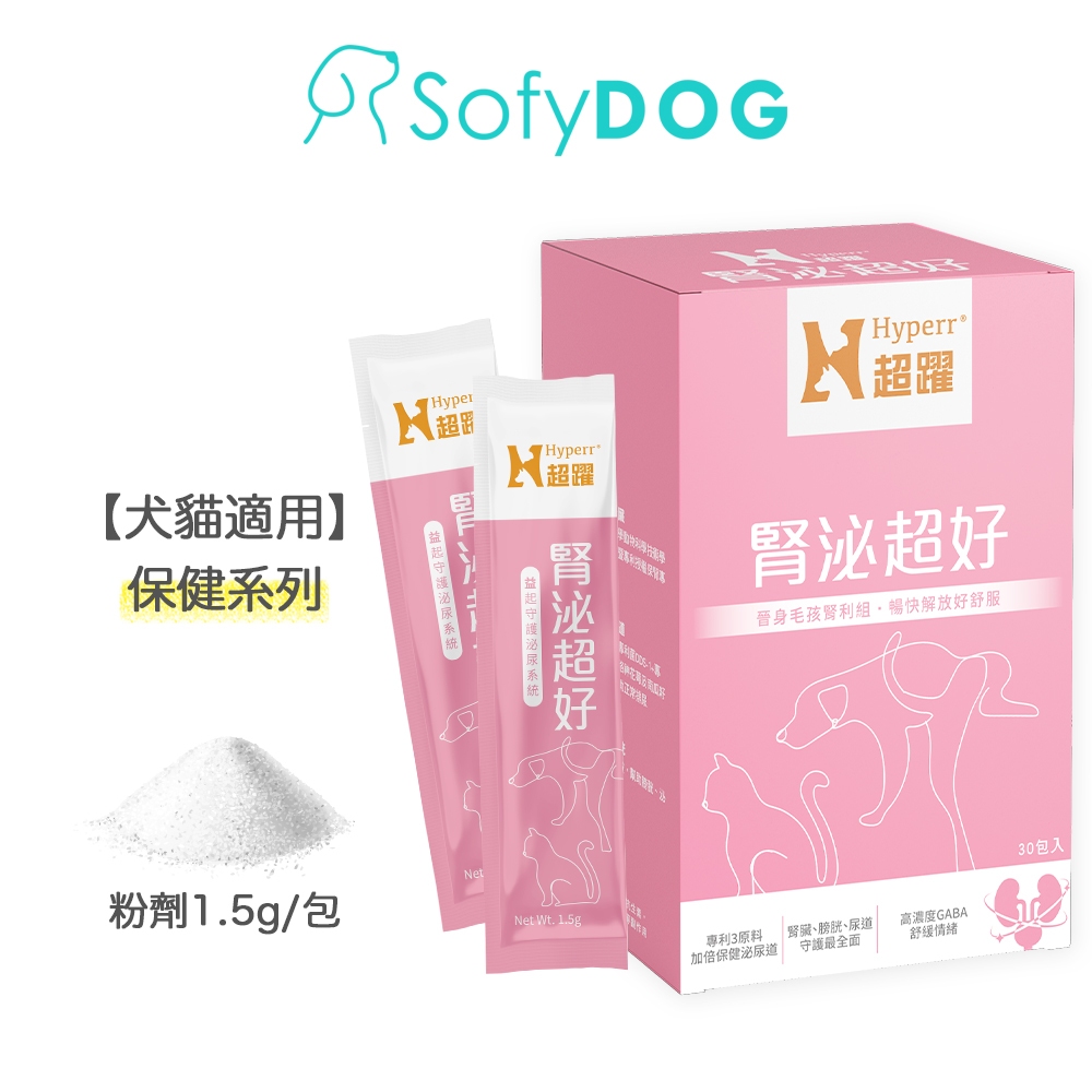 【Hyperr超躍】 狗貓腎臟泌尿益生菌 保健品 30入/盒｜保腎專利益生菌 蔓越莓萃取物