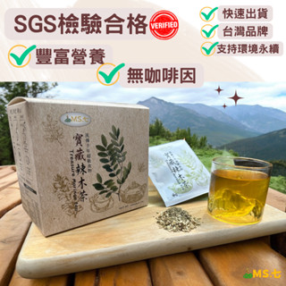 【七辣老闆】寶藏辣木茶 100%辣木葉 無新增 開發票 現貨速發 辣木葉 辣木茶 無咖啡因 高蛋白質