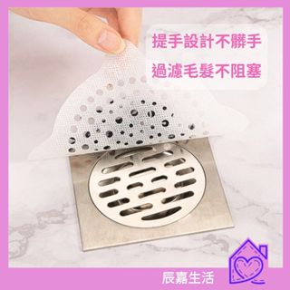 辰嘉生活 ⊹ 一次性地漏貼 排水孔過濾貼 地漏過濾網 毛髮過濾貼 浴室地貼 排水孔濾網 地漏